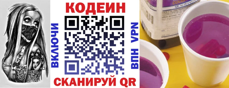 ссылка на мегу ТОР  Рузаевка  Codein Purple Drank 