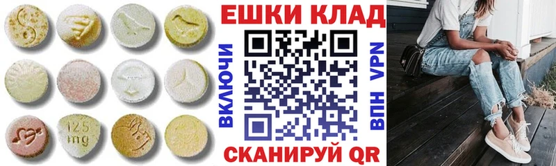 Экстази диски  Рузаевка 