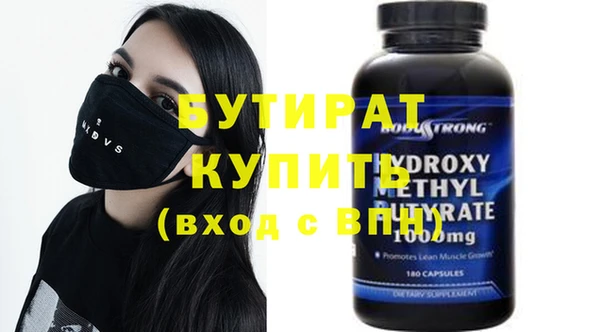 бутират Аркадак