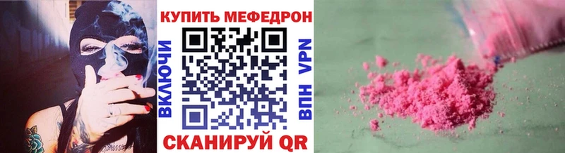 Мефедрон кристаллы  где купить наркоту  Рузаевка 
